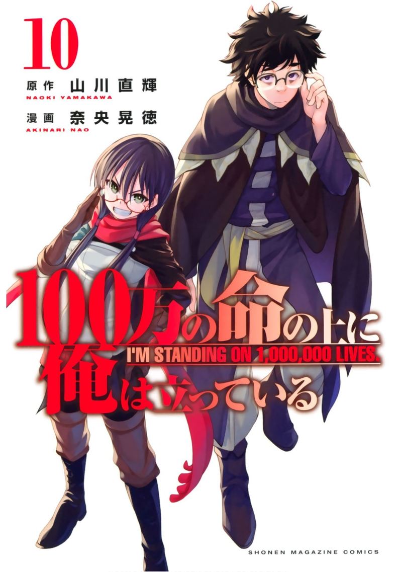 100 Man No Inochi No Ue Ni Ore Wa Tatte Iru 45 1