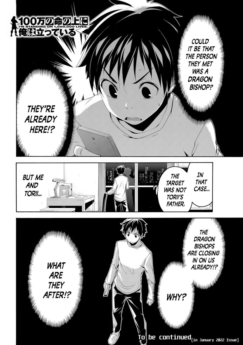 100 Man No Inochi No Ue Ni Ore Wa Tatte Iru 66 37