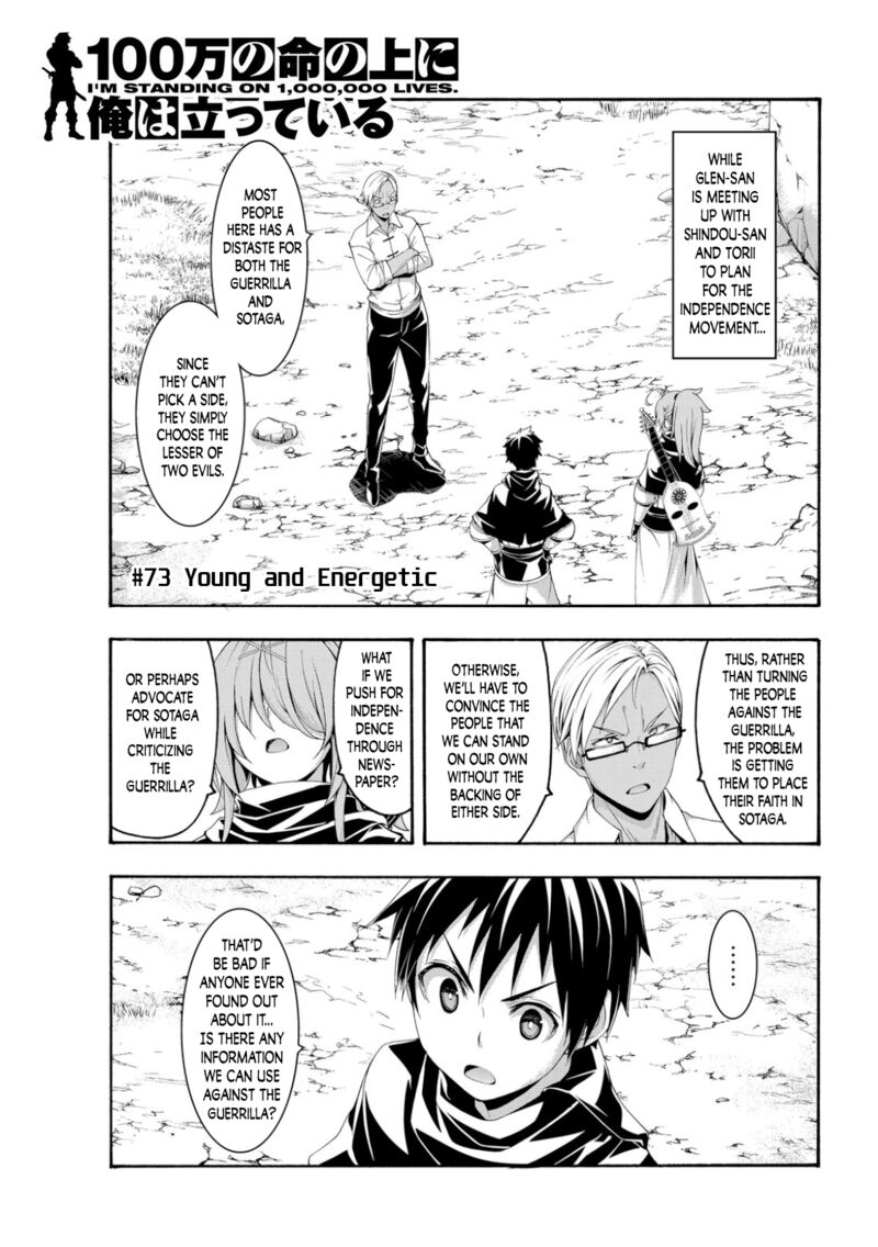 100 Man No Inochi No Ue Ni Ore Wa Tatte Iru 73 1