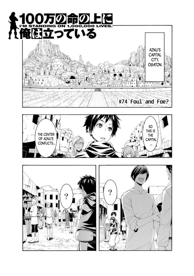 100 Man No Inochi No Ue Ni Ore Wa Tatte Iru 74 1