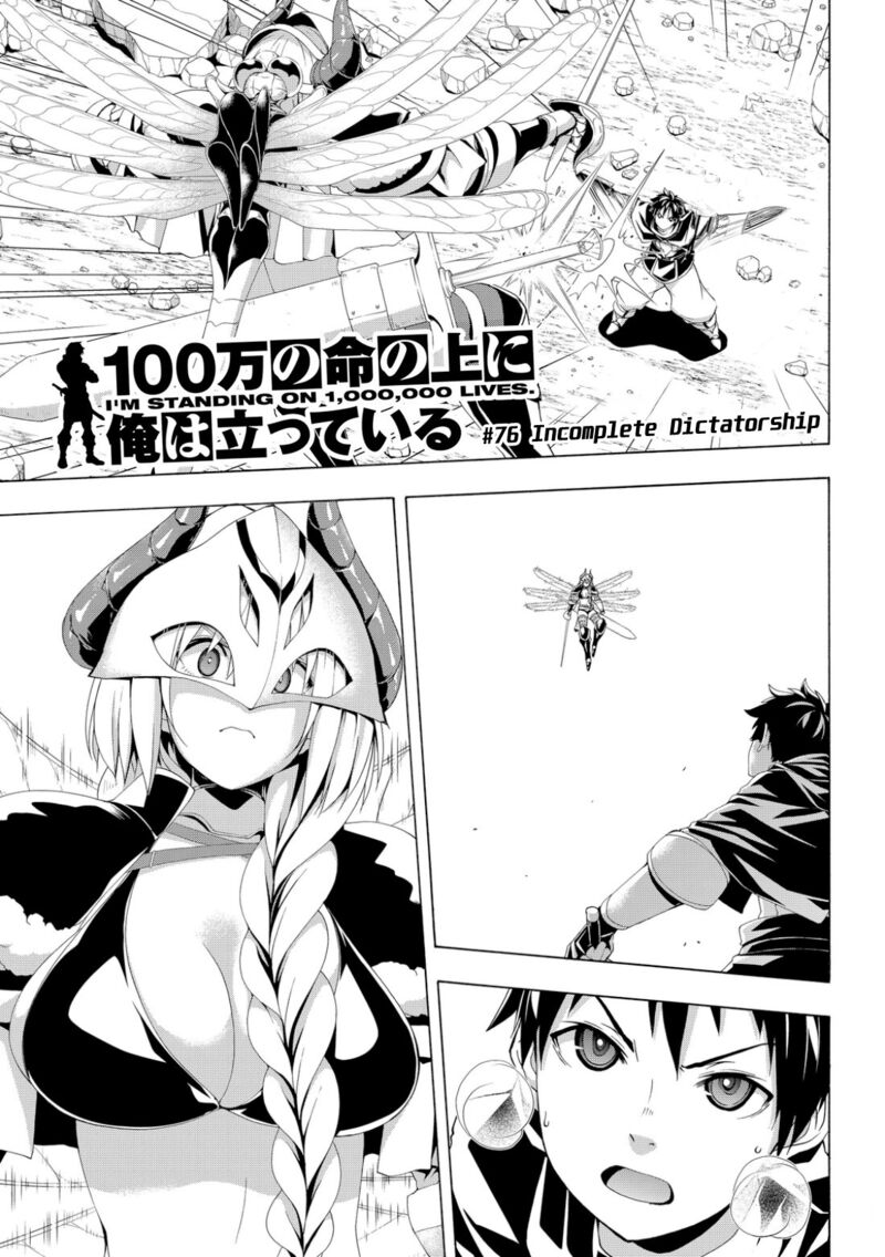 100 Man No Inochi No Ue Ni Ore Wa Tatte Iru 76 1