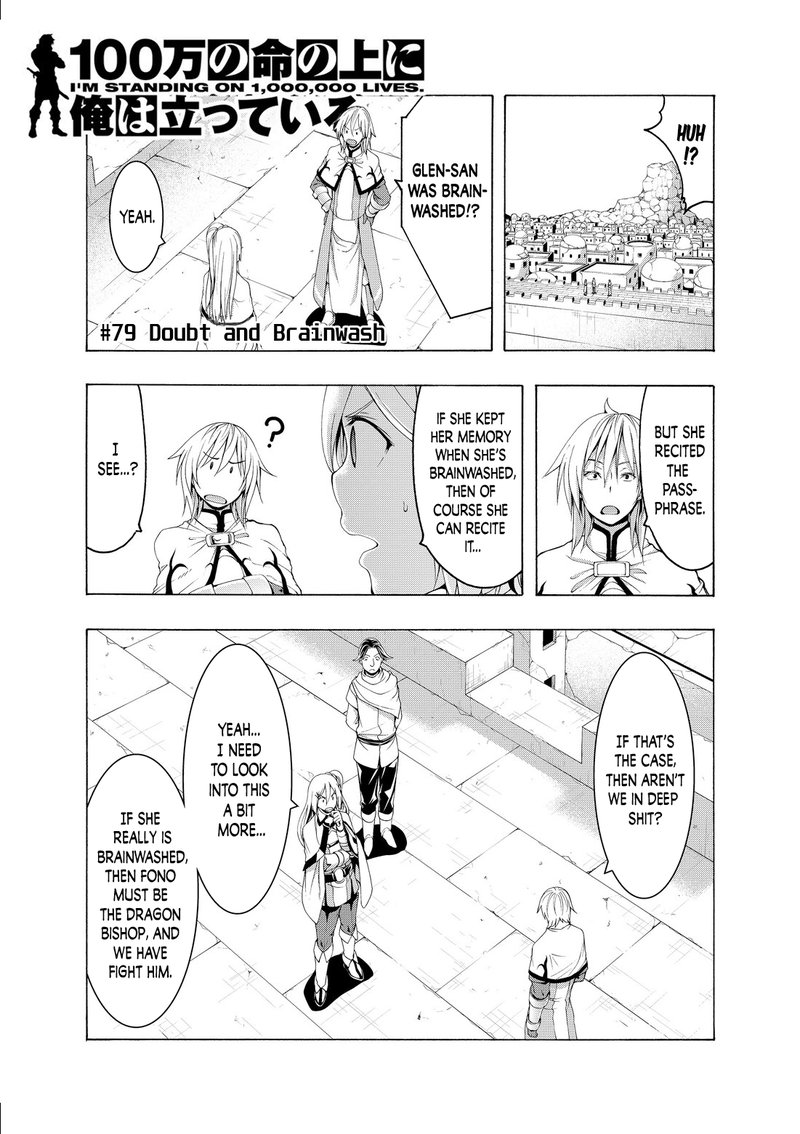 100 Man No Inochi No Ue Ni Ore Wa Tatte Iru 79 1