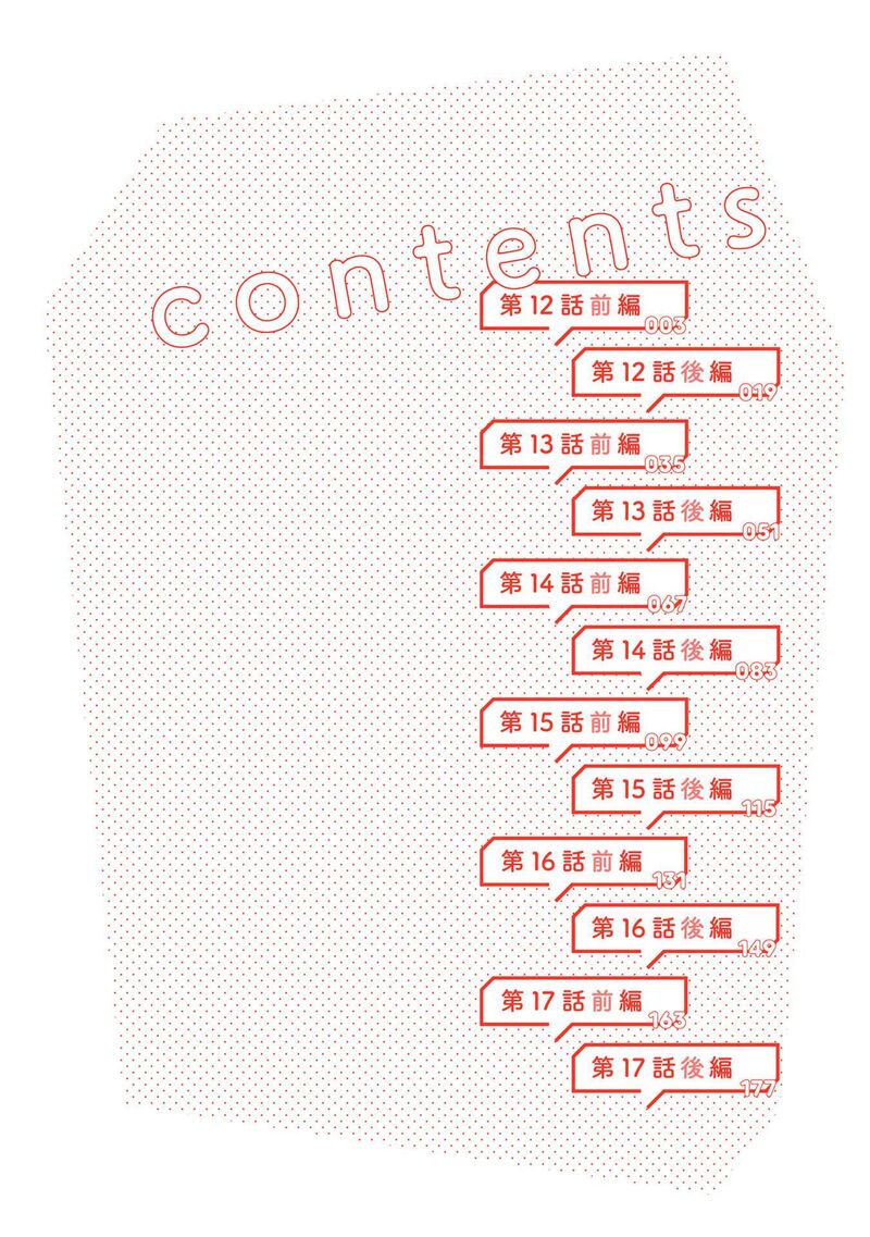 10 Nenkan Tomodachida To Omotteta Otokonoko Ni Kokuhaku Sareru Ohanashi 12a 3