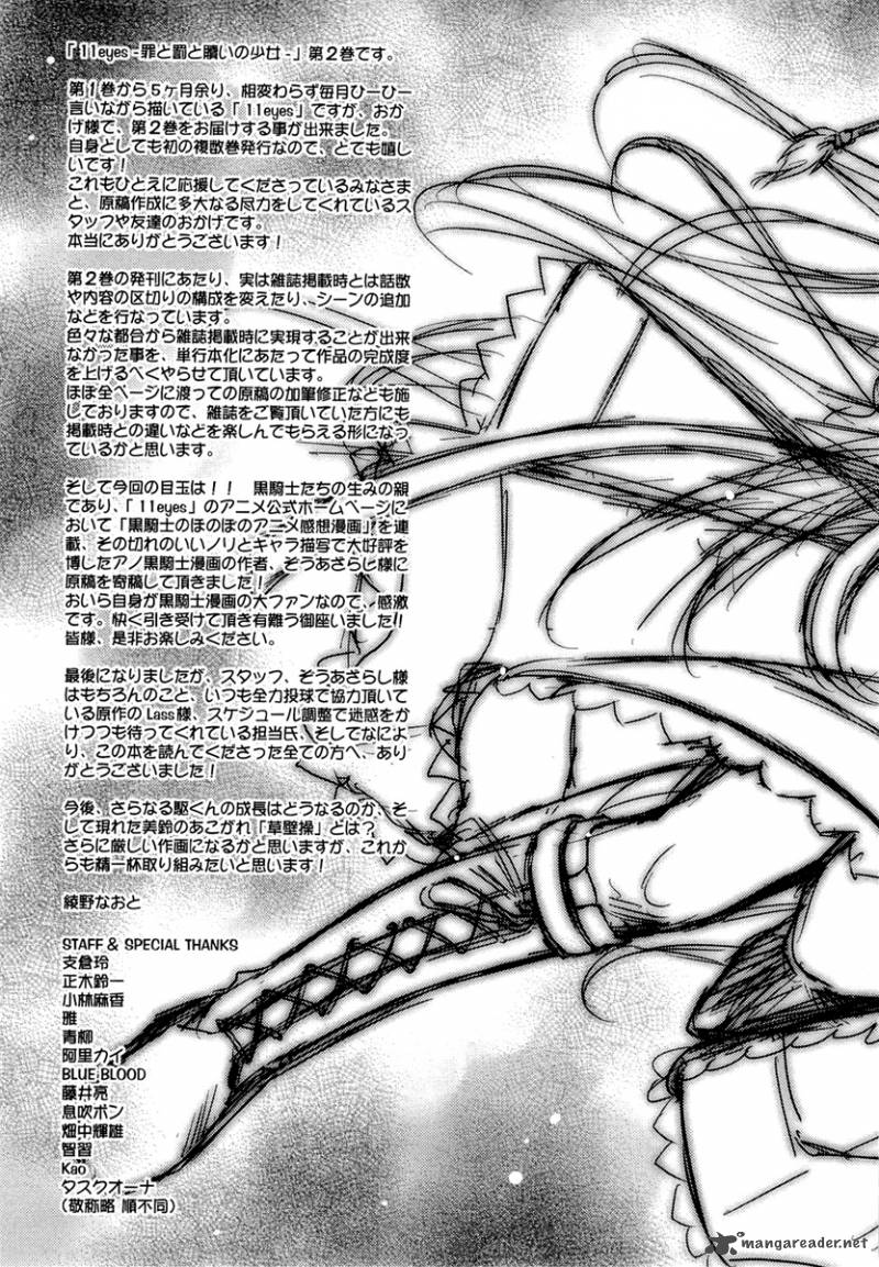 11 Eyes 8 35