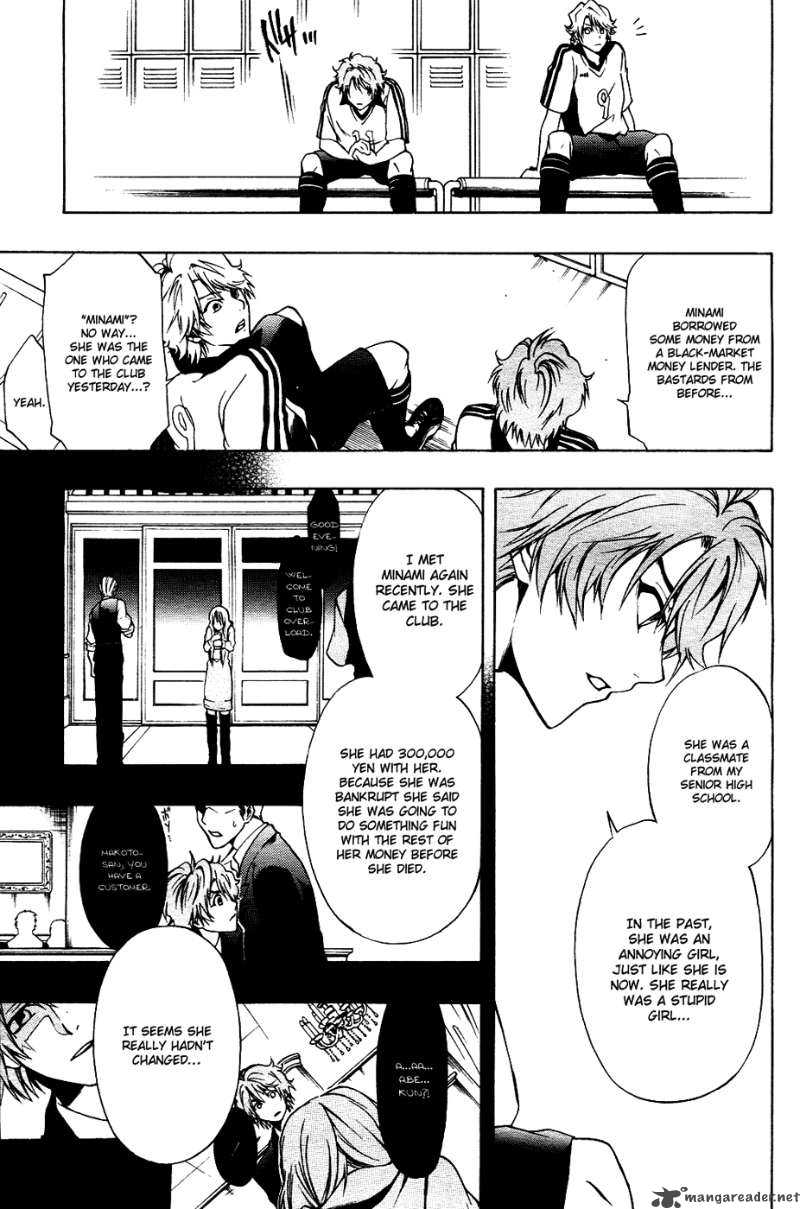 12 Nin No YasashII Koroshiya 2 23