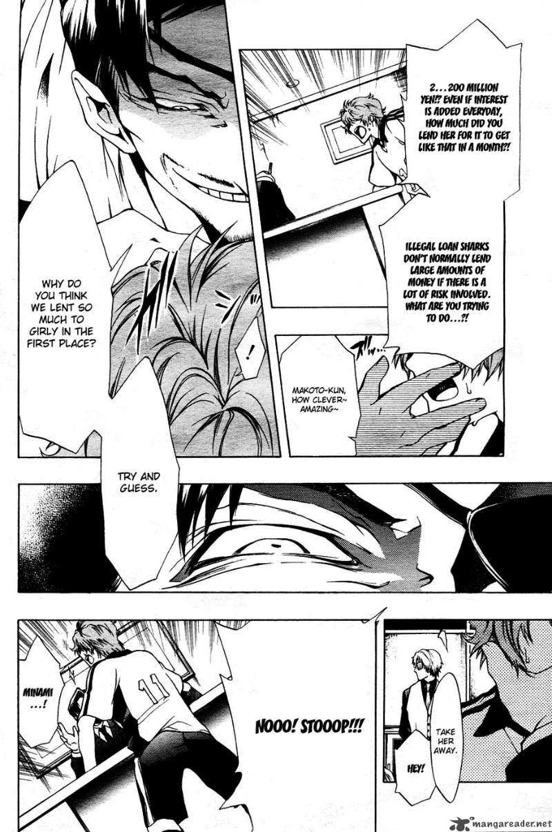 12 Nin No YasashII Koroshiya 2 30