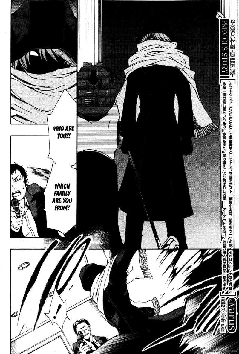 12 Nin No YasashII Koroshiya 3 8