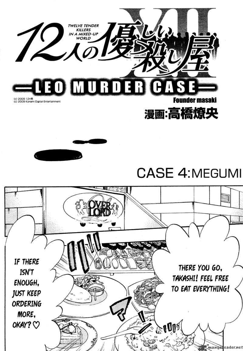 12 Nin No YasashII Koroshiya 4 2