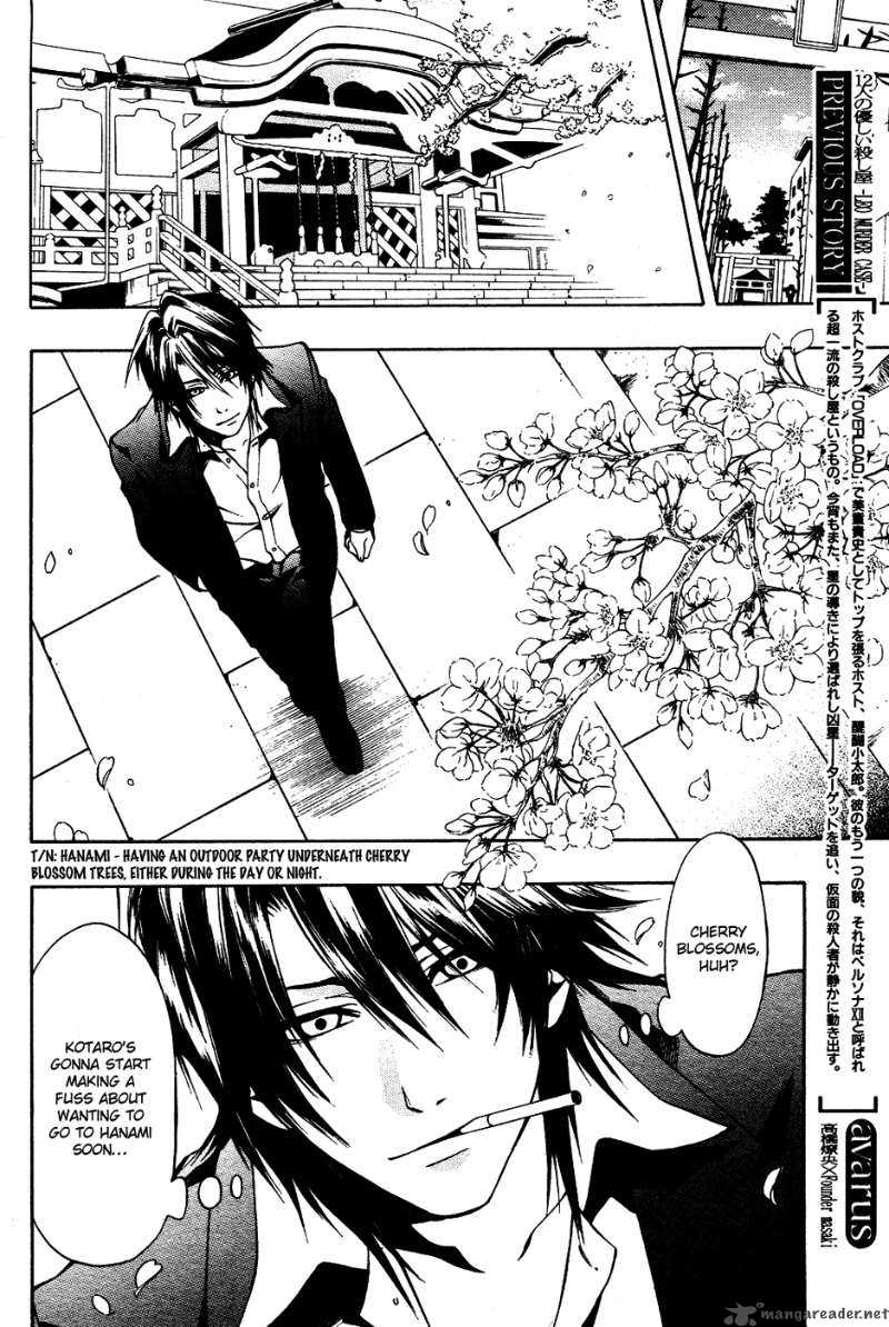 12 Nin No YasashII Koroshiya 5 4