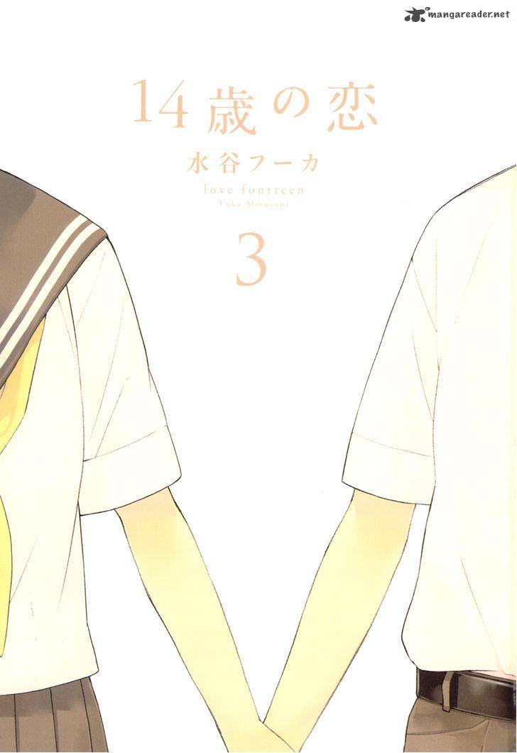 14 Sai No Koi 12 3