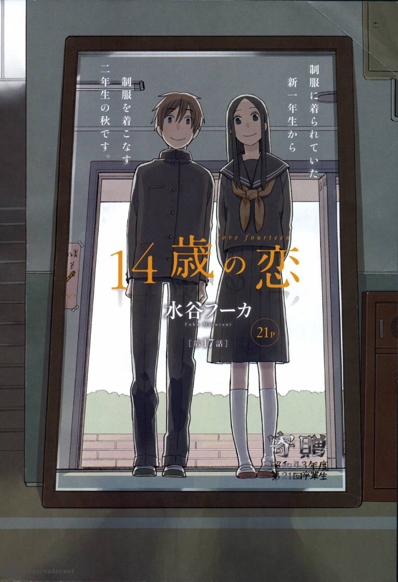 14 Sai No Koi 17 1