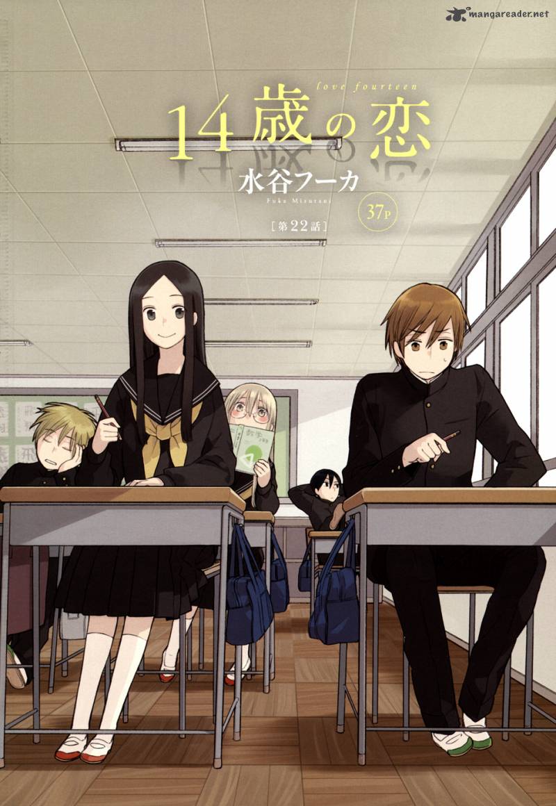 14 Sai No Koi 22 1