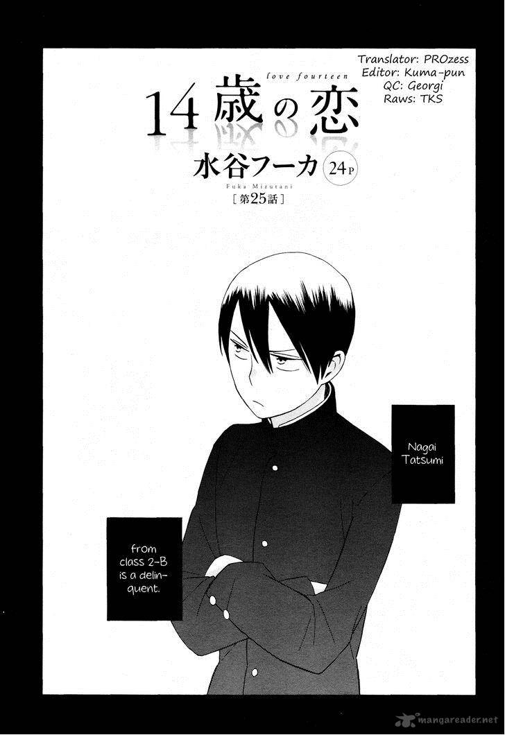 14 Sai No Koi 25 3