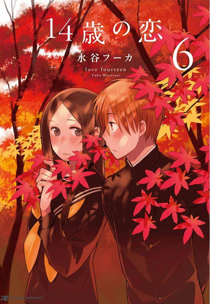 14 Sai No Koi 26 1
