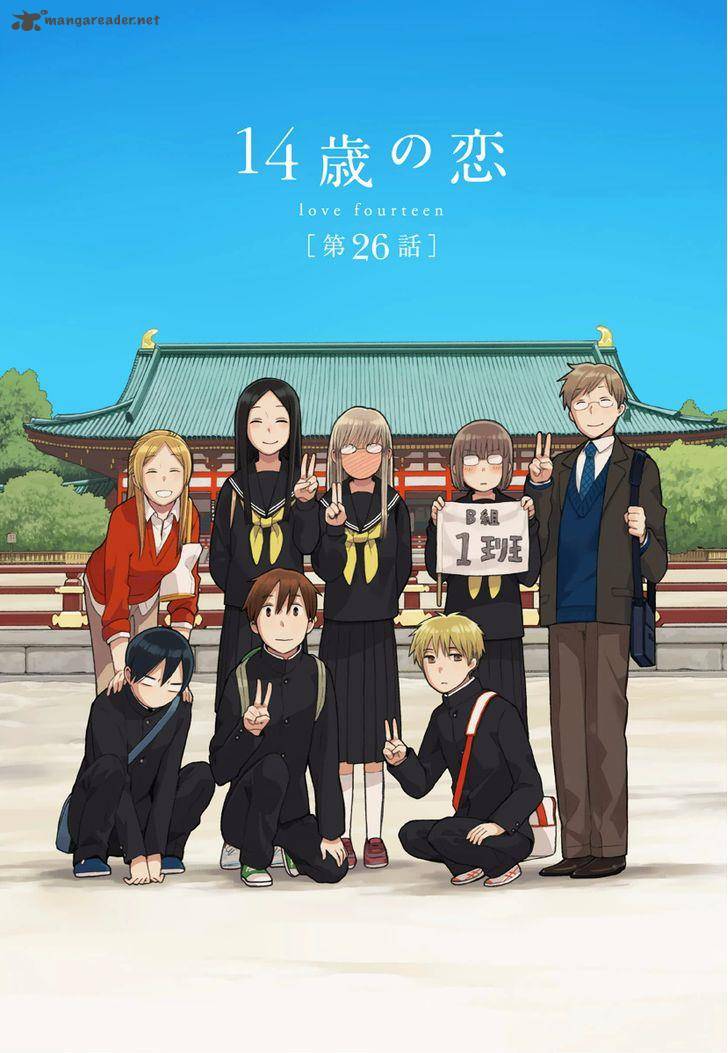14 Sai No Koi 26 6