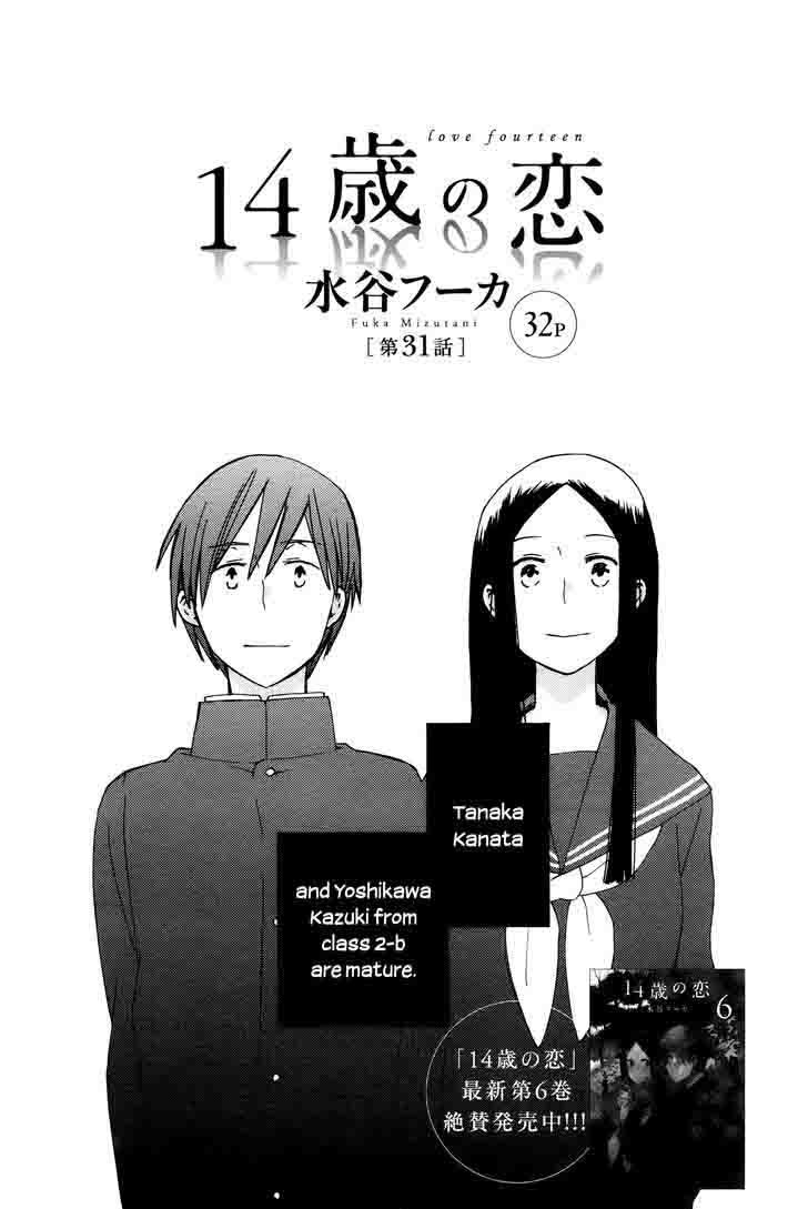 14 Sai No Koi 31 1