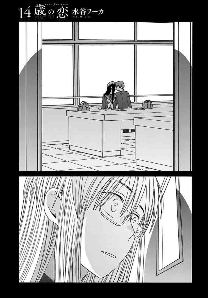 14 Sai No Koi 32 5