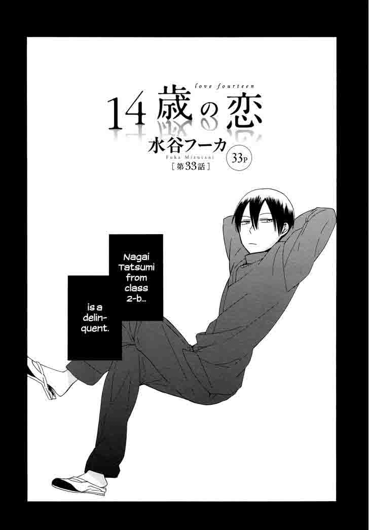 14 Sai No Koi 33 2