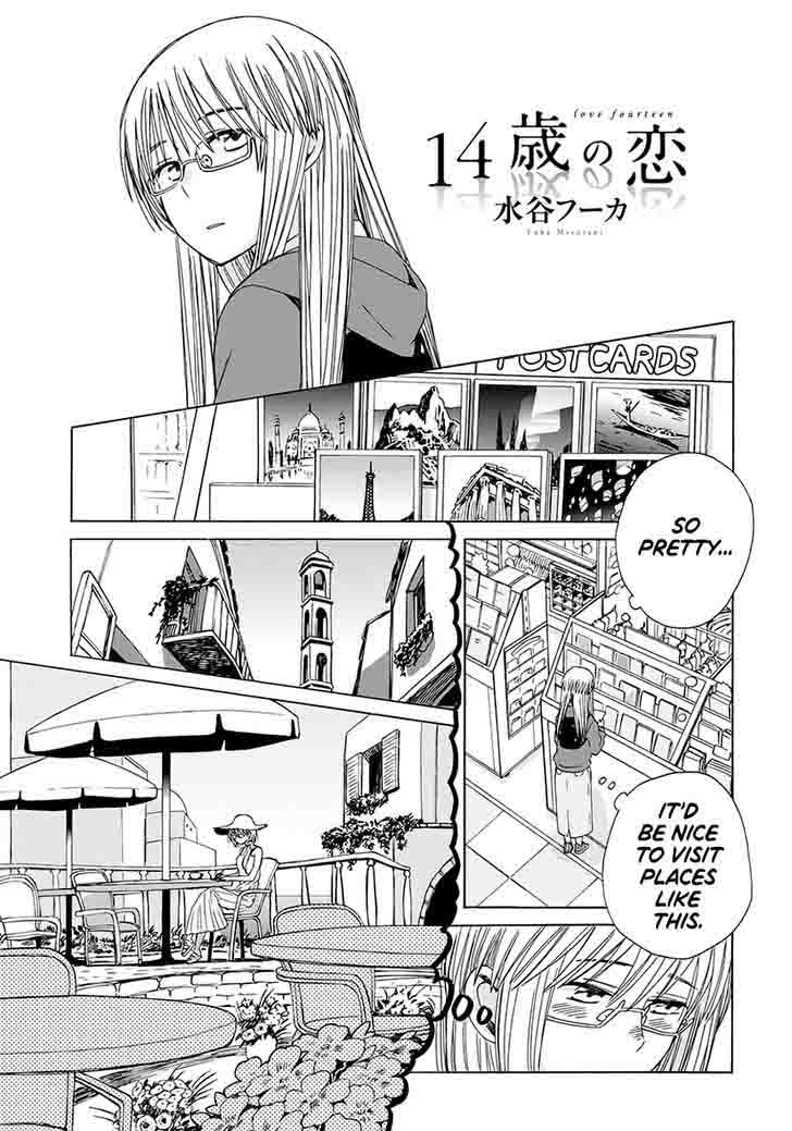 14 Sai No Koi 34 14