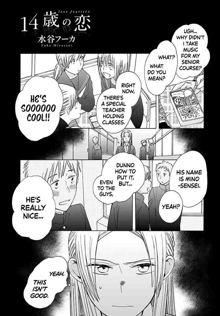 14 Sai No Koi 34 4