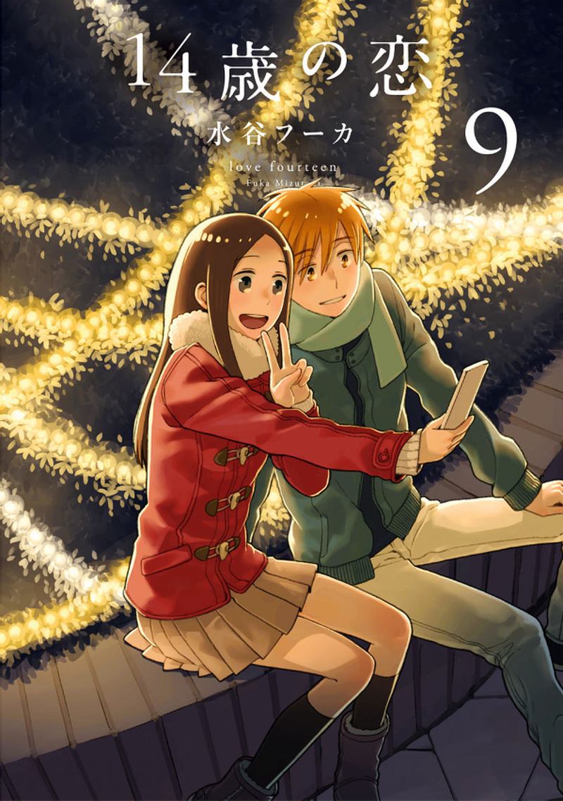 14 Sai No Koi 38 37
