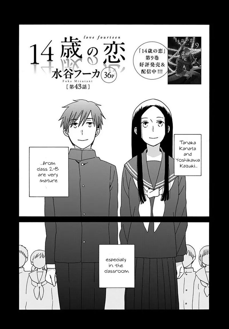 14 Sai No Koi 43 1