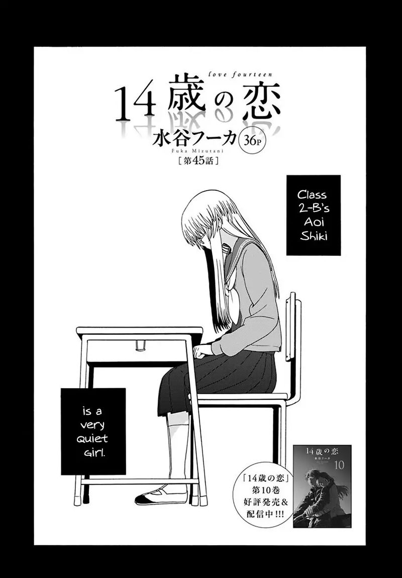 14 Sai No Koi 45 1