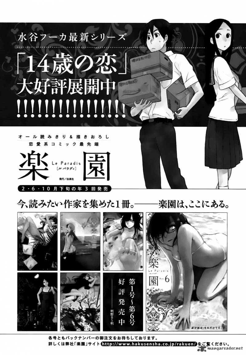 14 Sai No Koi 5 88