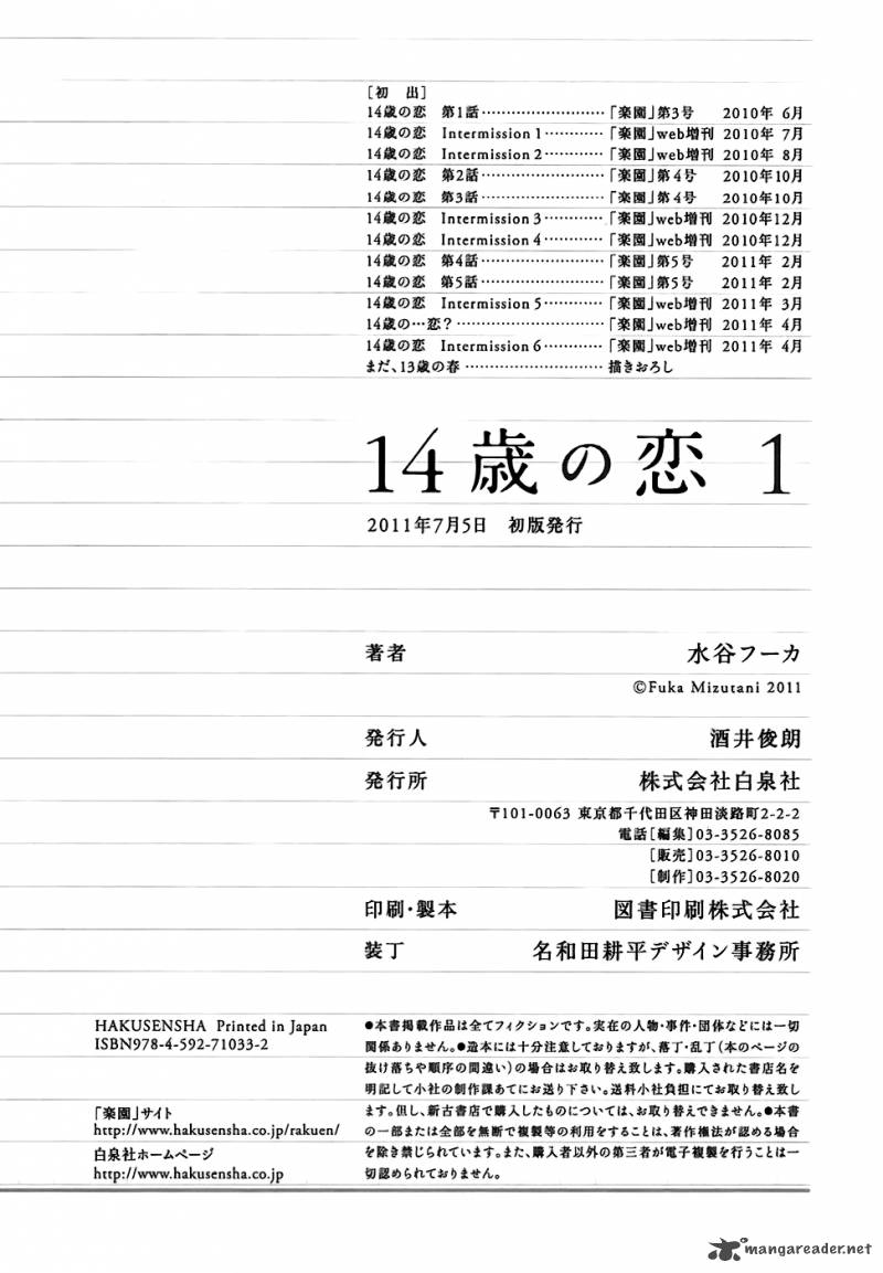 14 Sai No Koi 5 90