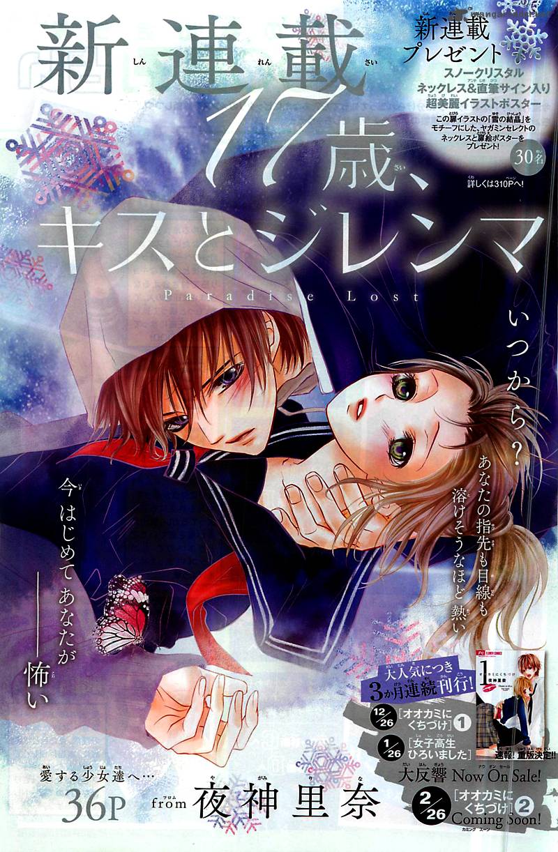 17 Sai Kiss To Dilemma 1 4