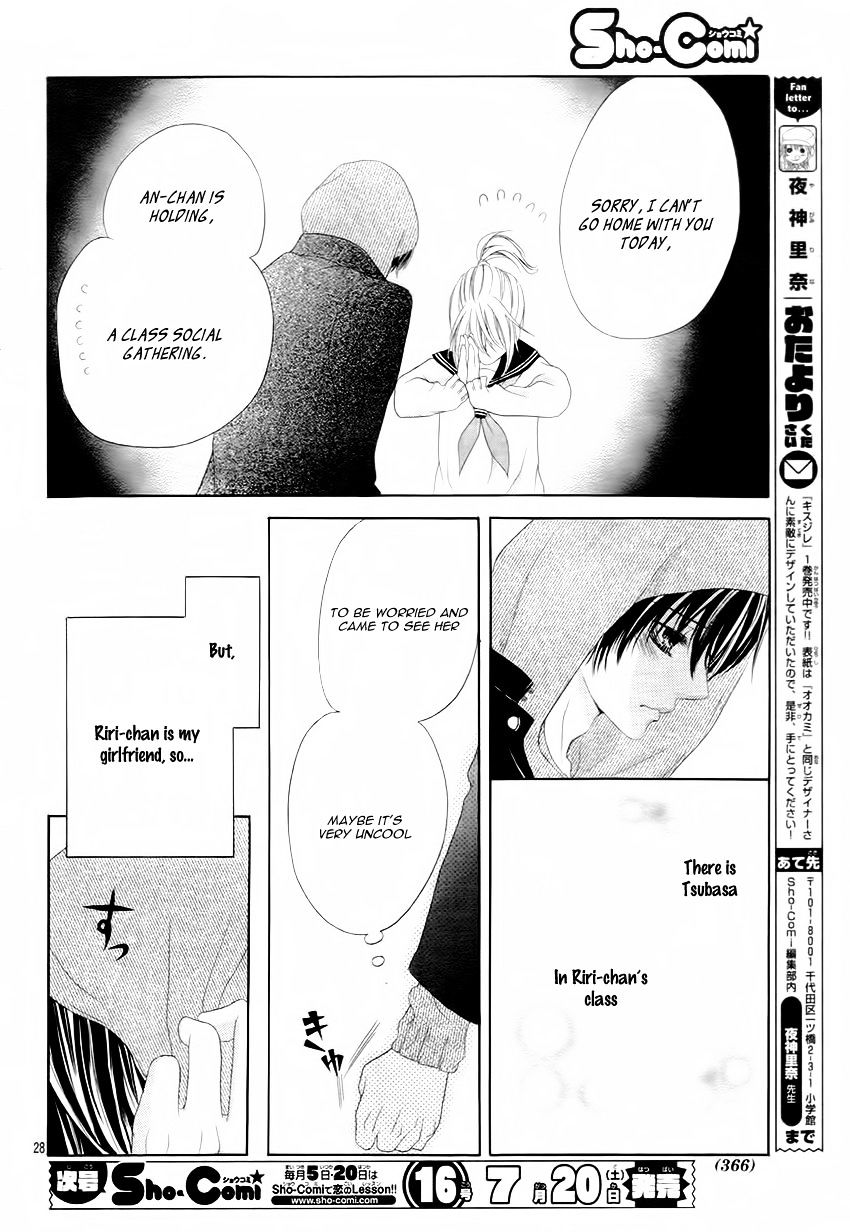 17 Sai Kiss To Dilemma 11 27