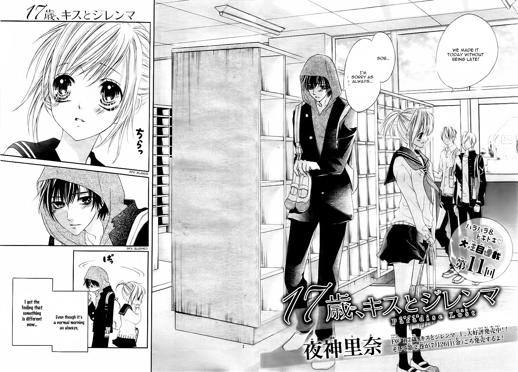 17 Sai Kiss To Dilemma 11 3
