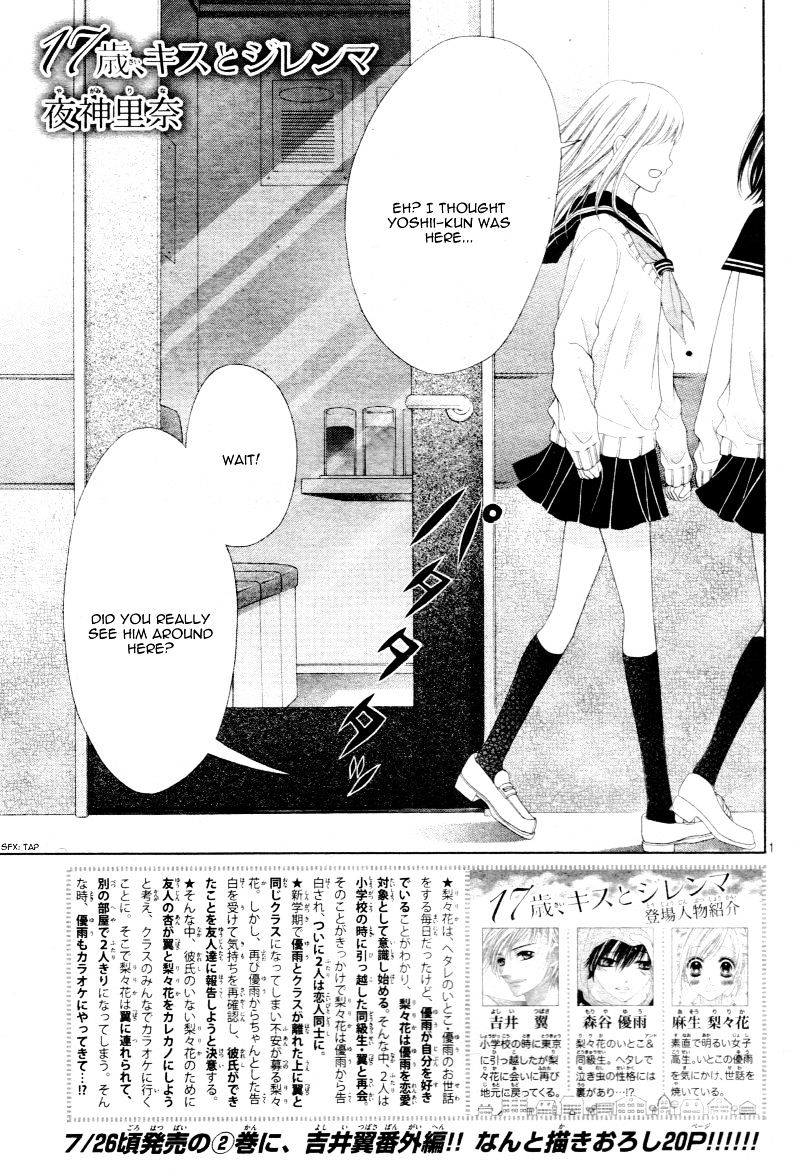 17 Sai Kiss To Dilemma 12 2