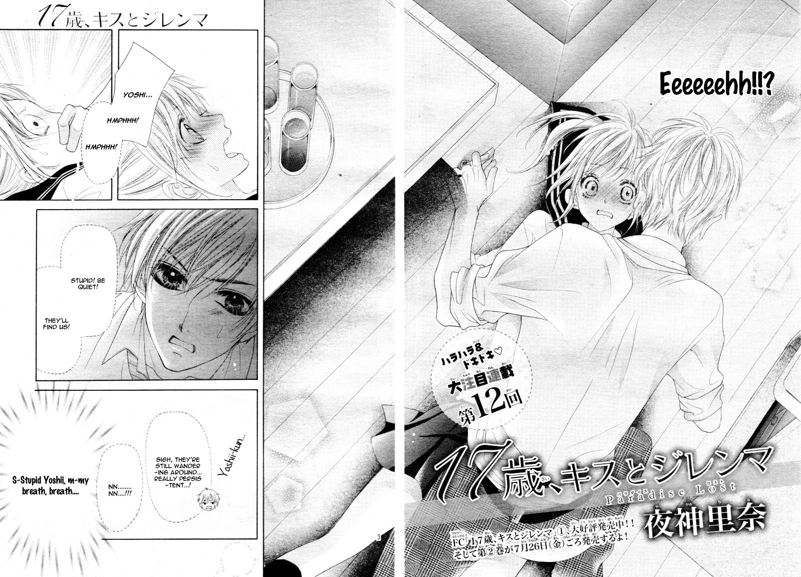 17 Sai Kiss To Dilemma 12 3