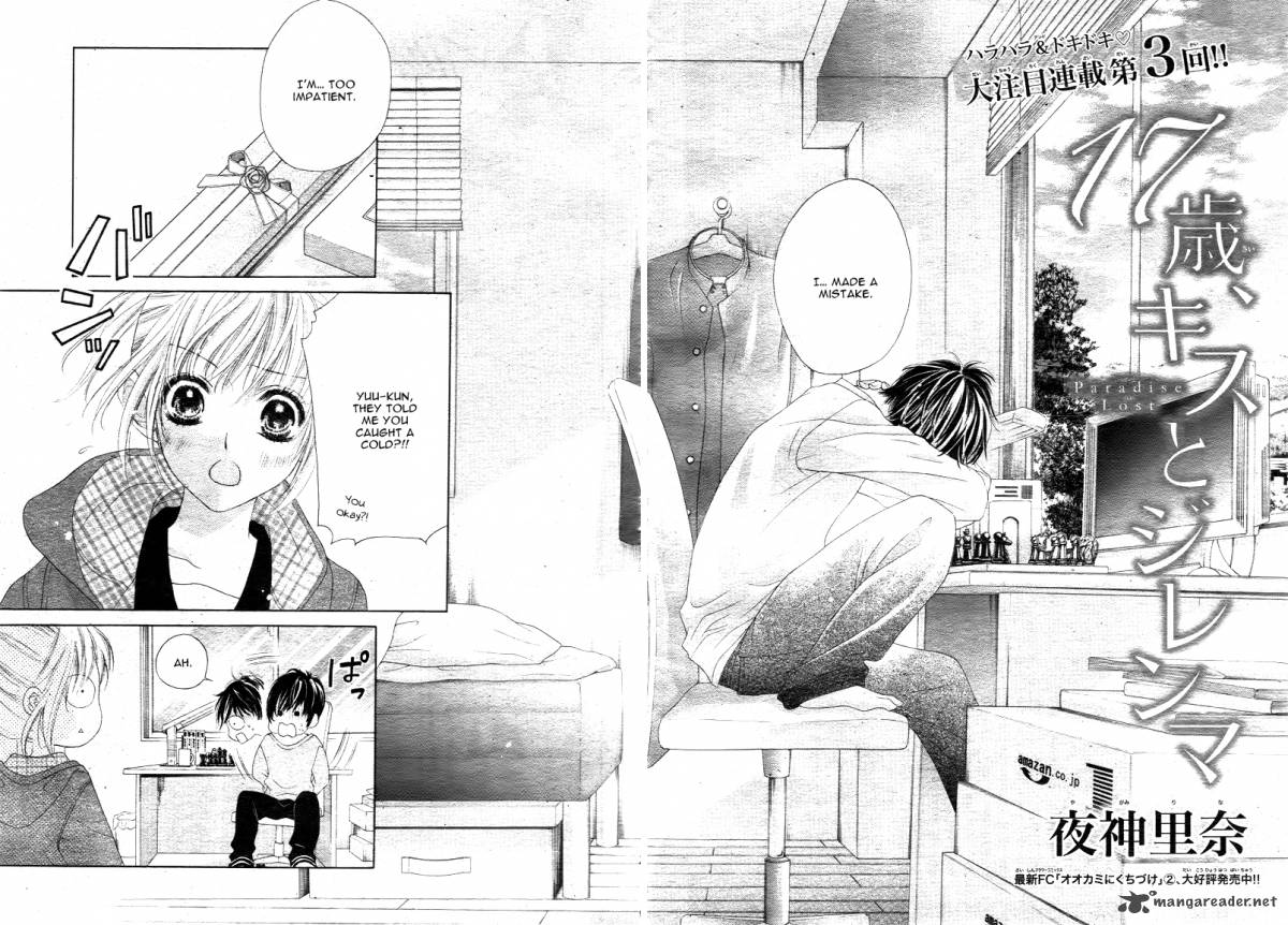 17 Sai Kiss To Dilemma 3 5