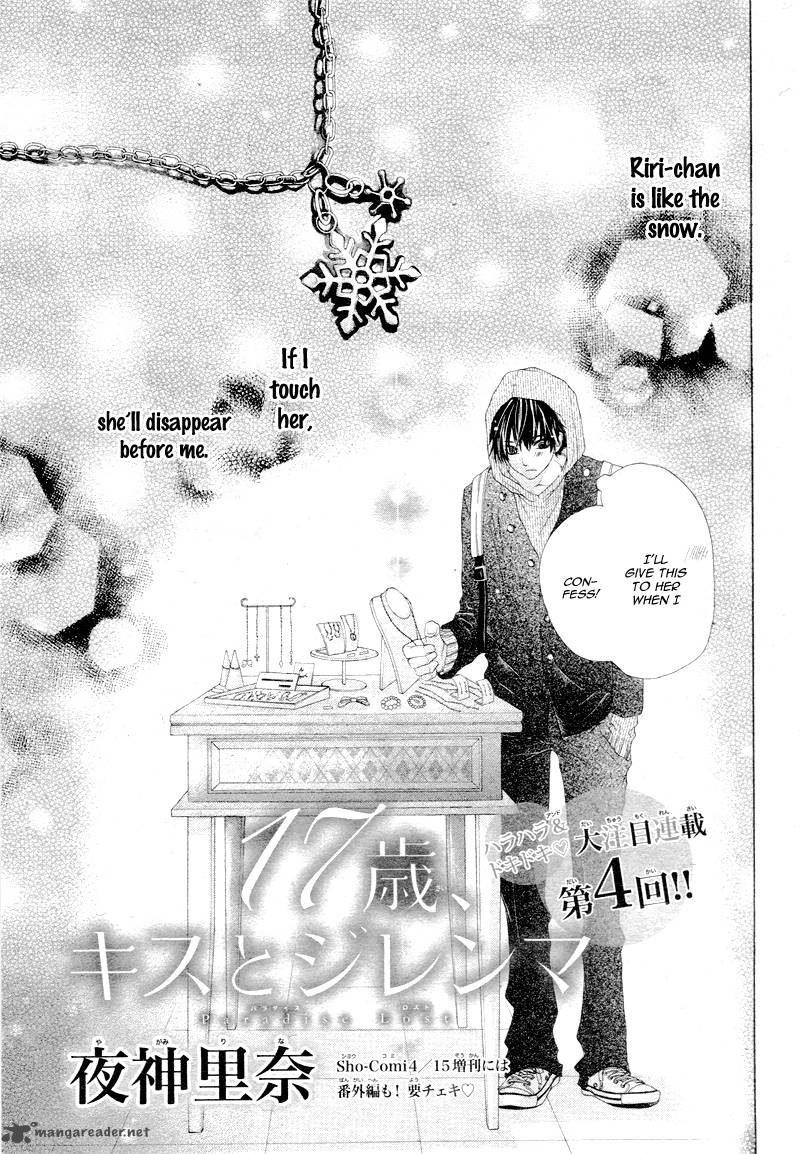 17 Sai Kiss To Dilemma 4 4