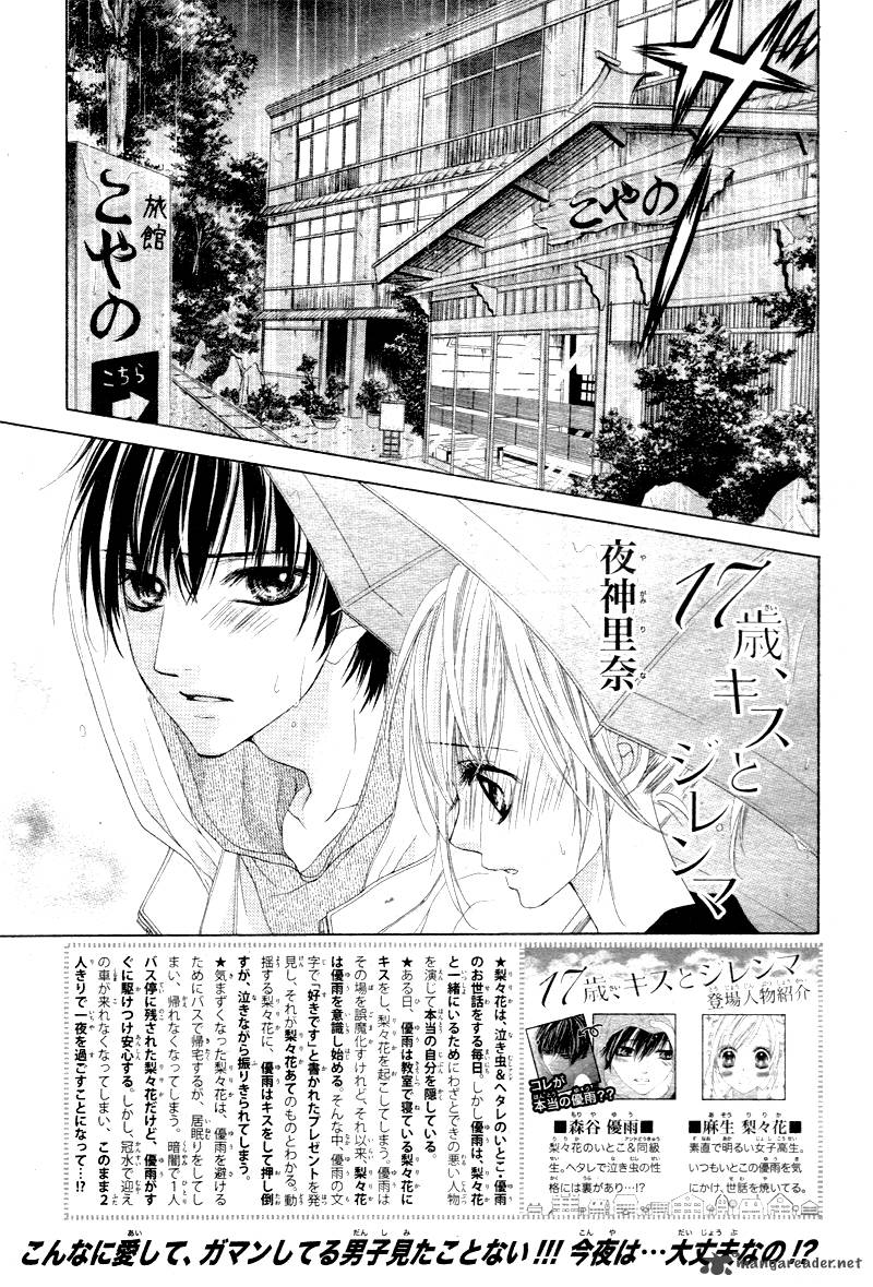 17 Sai Kiss To Dilemma 5 4