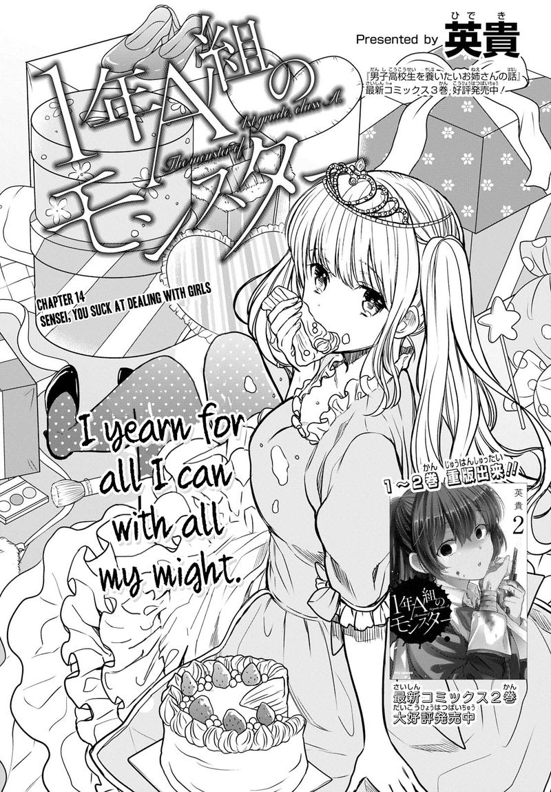 1 Nen A Gumi No Monster 14 2