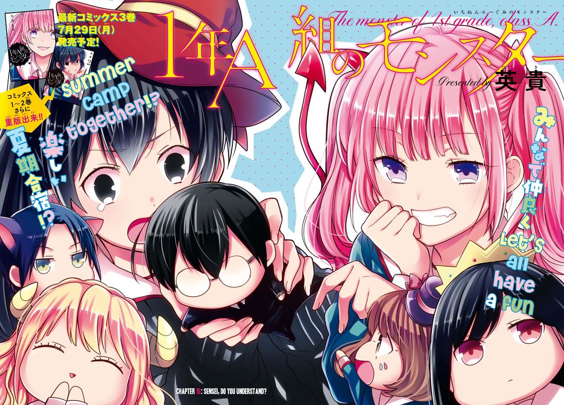 1 Nen A Gumi No Monster 15 3