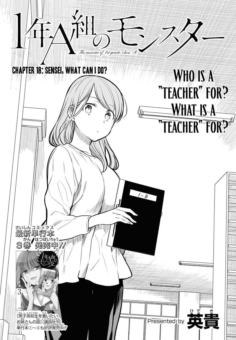 1 Nen A Gumi No Monster 18 3