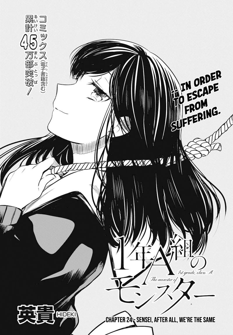 1 Nen A Gumi No Monster 24 2