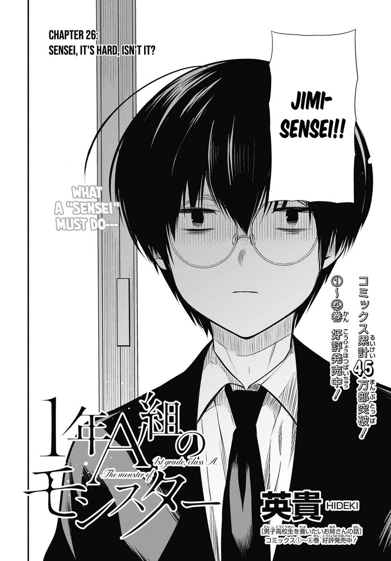 1 Nen A Gumi No Monster 26 2