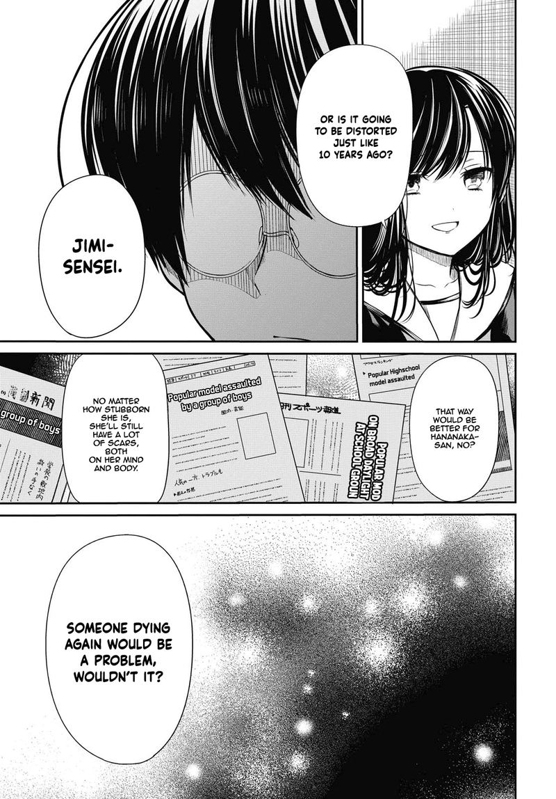 1 Nen A Gumi No Monster 26 7