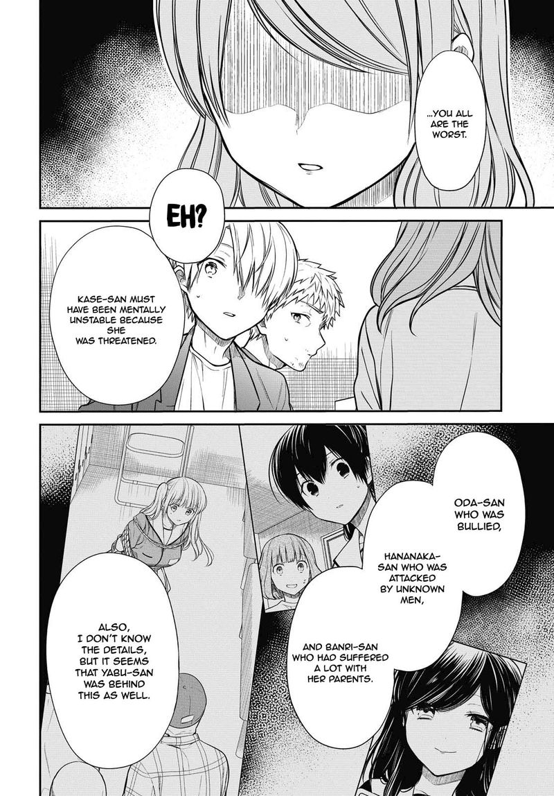 1 Nen A Gumi No Monster 29 8