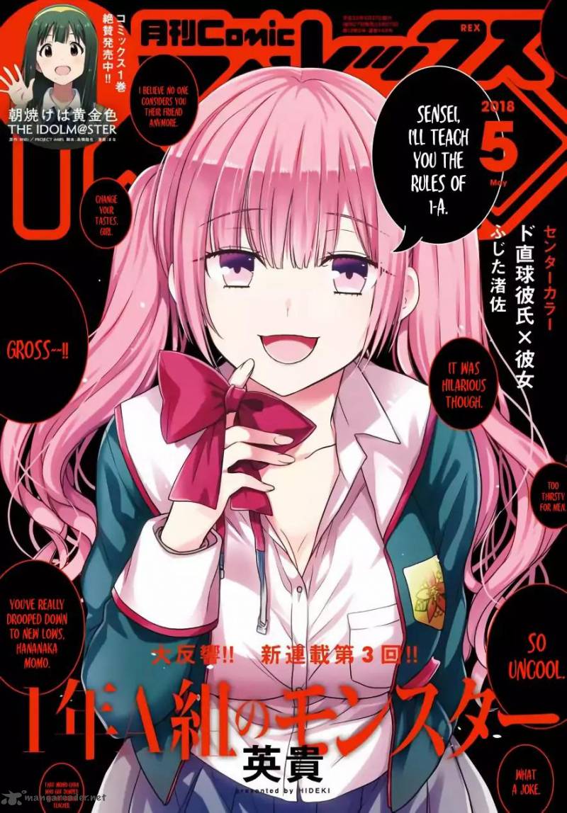 1 Nen A Gumi No Monster 3 1