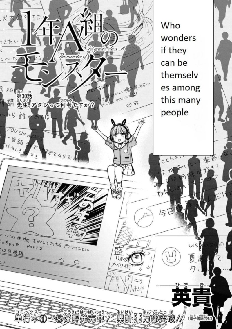 1 Nen A Gumi No Monster 30 2