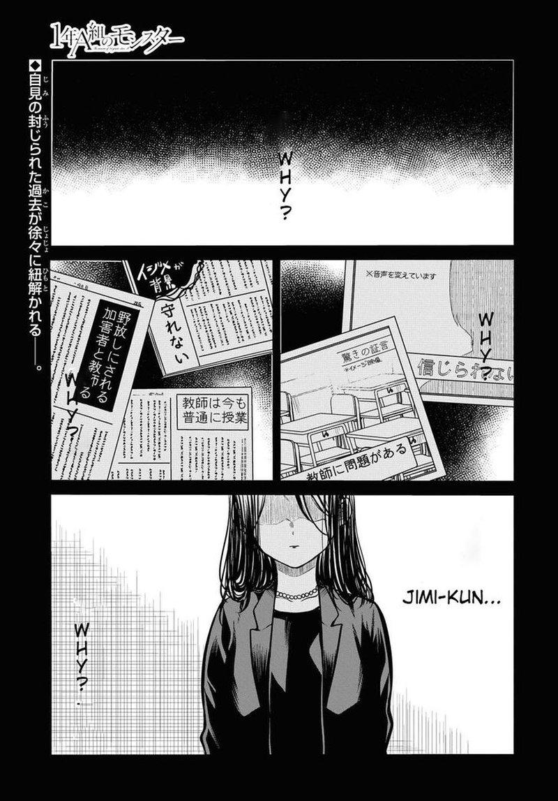 1 Nen A Gumi No Monster 31 1