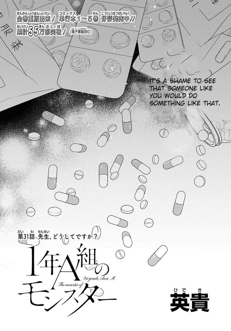 1 Nen A Gumi No Monster 31 2