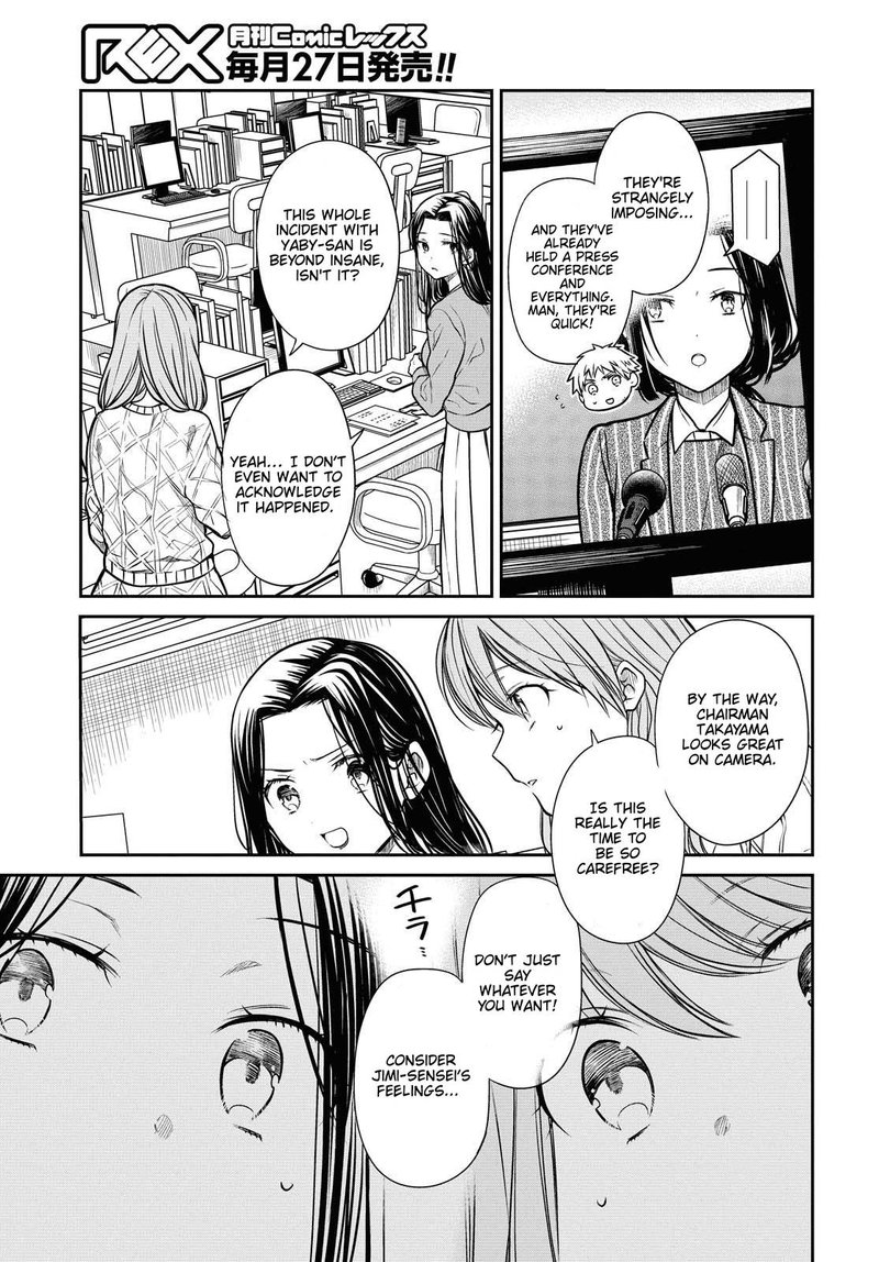 1 Nen A Gumi No Monster 34 6
