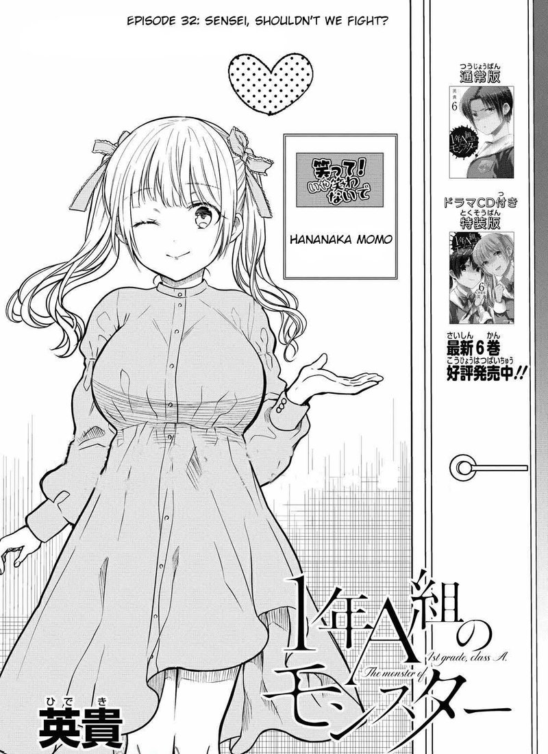 1 Nen A Gumi No Monster 36 2